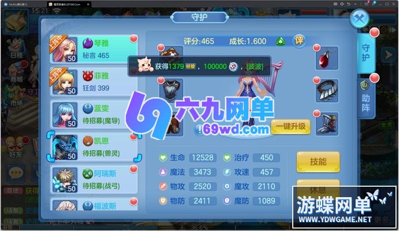 图片[13]-六九网单星辰奇缘手游单机版稀有完整VM一键服务端GM网单无限金币钻石-六九网单