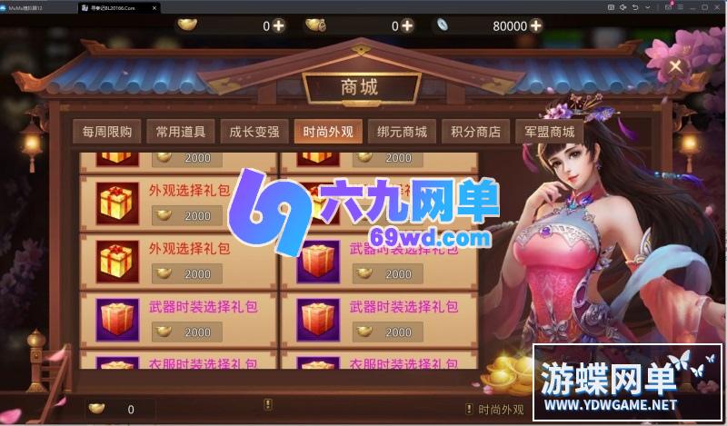 图片[14]-六九网单寻秦记手游单机版稀有完整VM一键服务端GM网单无限金币钻石-六九网单