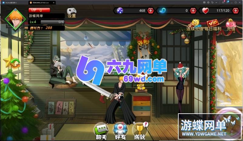 图片[5]-六九网单无限纷争死神觉醒手游单机版稀有完整VM一键服务端GM工具网单-六九网单