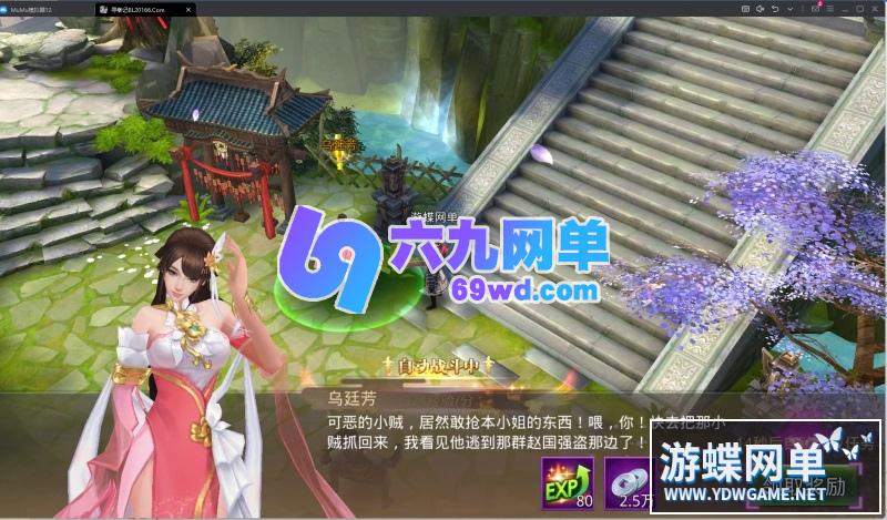 图片[9]-六九网单寻秦记手游单机版稀有完整VM一键服务端GM网单无限金币钻石-六九网单