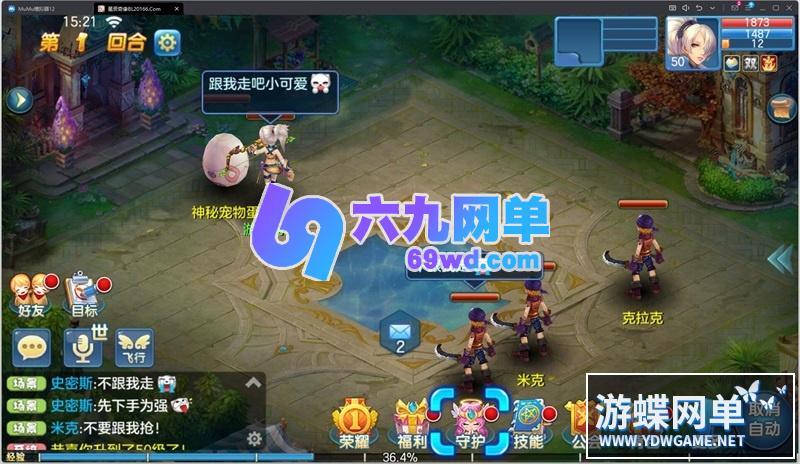 图片[12]-六九网单星辰奇缘手游单机版稀有完整VM一键服务端GM网单无限金币钻石-六九网单