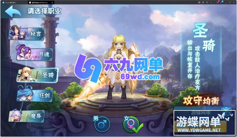 图片[5]-六九网单星辰奇缘手游单机版稀有完整VM一键服务端GM网单无限金币钻石-六九网单