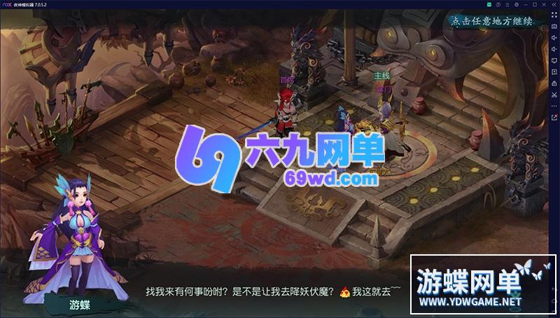 图片[5]-六九网单[PC模拟器+手机局域网] 白娘子传奇手游单机版单人副本一键稀有服务端假人GM网单-六九网单