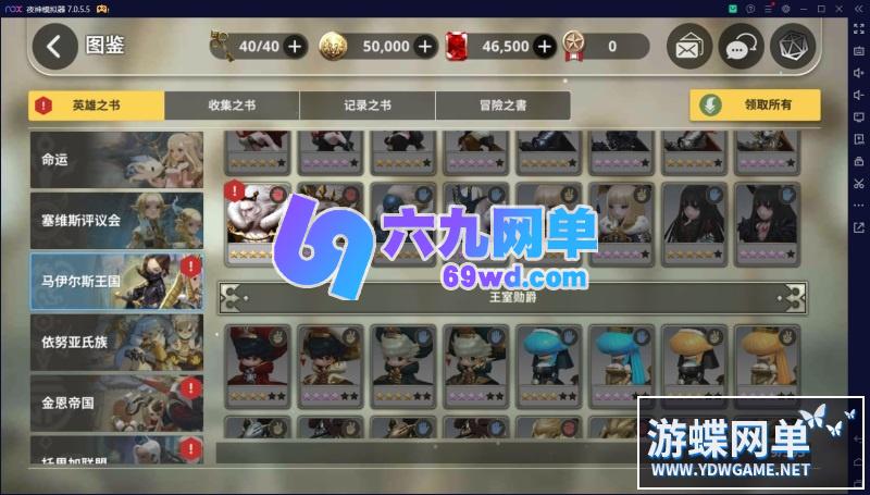 图片[10]-六九网单2024韩服天命6冒险类手游单机版稀有完整一键服务端GM网页管理后台-六九网单