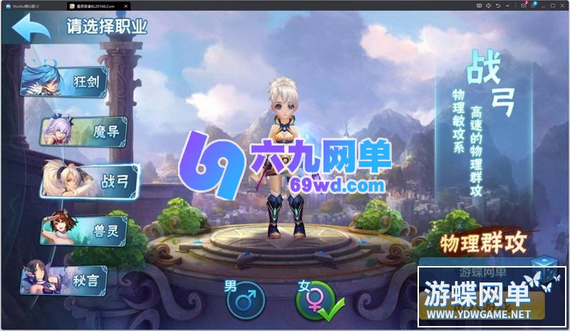 图片[9]-六九网单星辰奇缘手游单机版稀有完整VM一键服务端GM网单无限金币钻石-六九网单