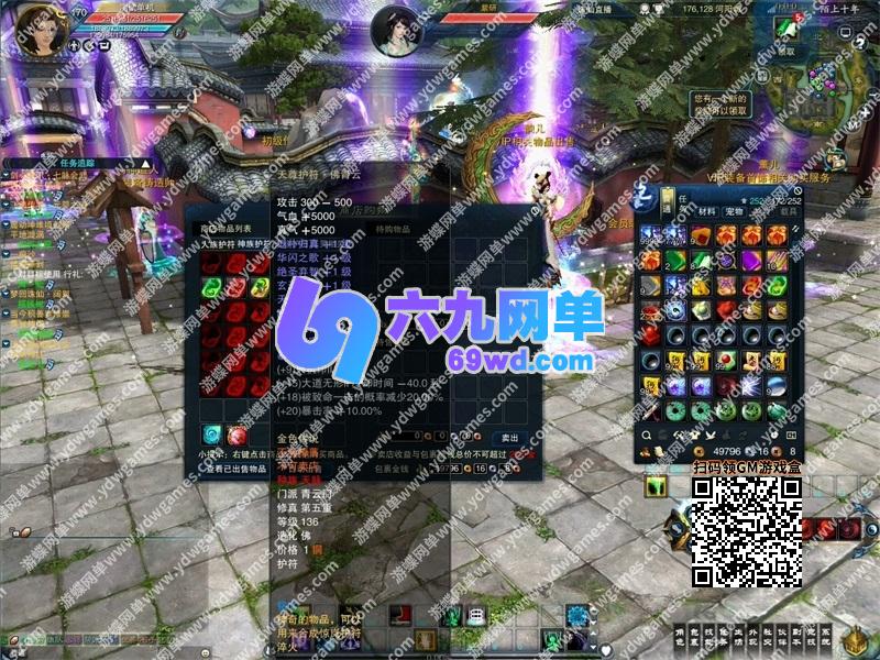 图片[7]-六九网单2025新版古帝诛仙单机版18职业特色超变技能魔改端一键端GM网单-六九网单