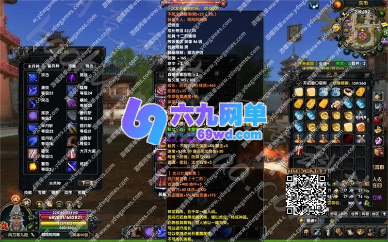 图片[3]-六九网单PC电脑怀旧游戏赤壁单机版夺魂之刃虚拟机端可刷装备道具-六九网单