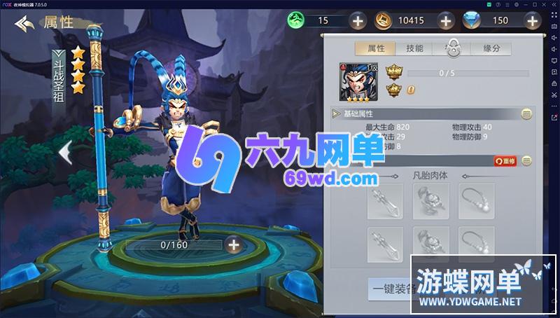图片[8]-六九网单[PC模拟器+手机局域网] 新莽荒纪手游单机版破碎黎明稀有完整一键端GM网单-六九网单