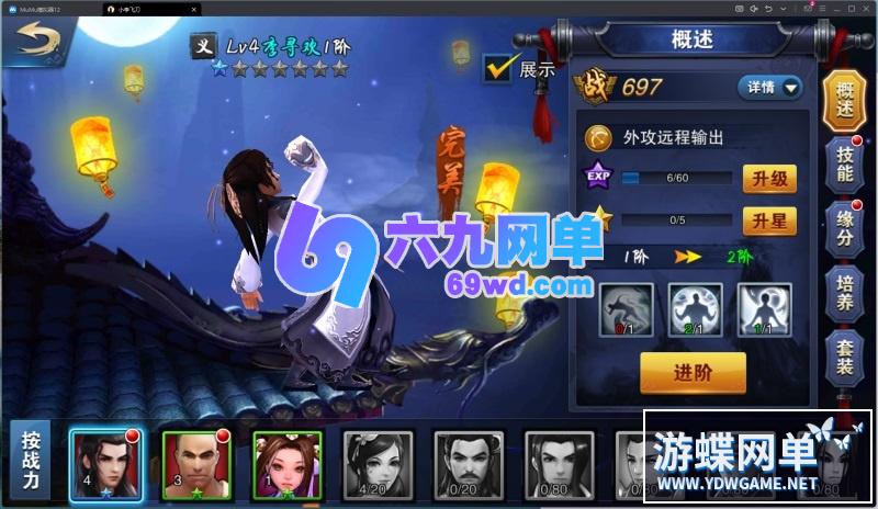 图片[9]-六九网单飞刀无双手游单机版更新游戏无法登录修复后台VIP等级免虚拟机-六九网单