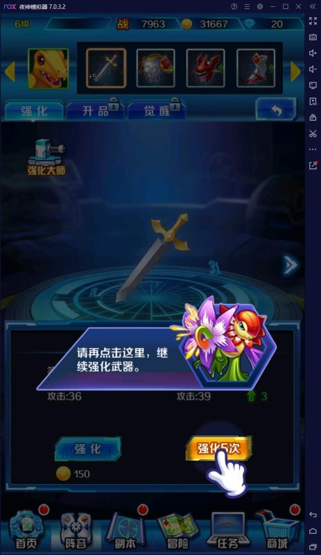 图片[8]-六九网单[PC模拟器+手机局域网] 掌灵数码世界单机版手游一键稀有完整服务端GM网单-六九网单