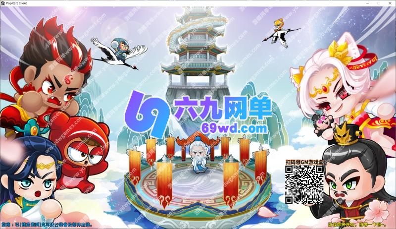 图片[10]-六九网单跑跑卡丁车单机版最新版一键启动AI人机机器人陪玩自动更新-六九网单