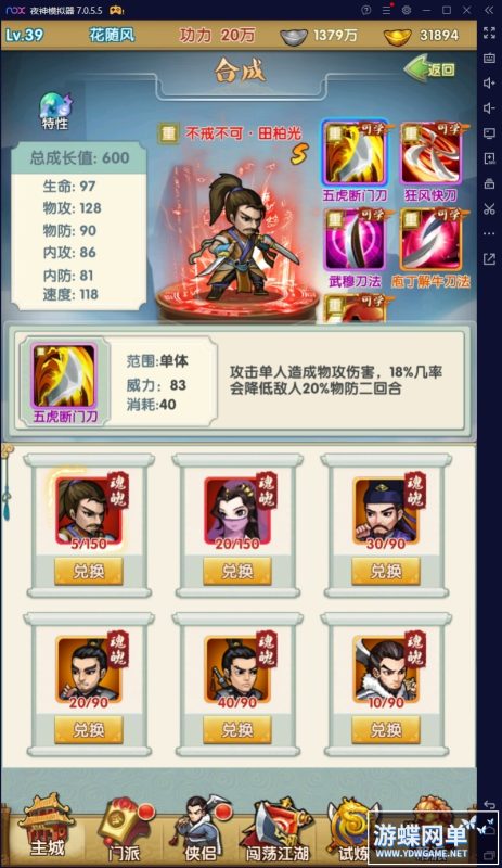 图片[5]-六九网单Q版放置手游梦幻江湖网游单机版VM稀有完整一键服务镜像端GM网单-六九网单