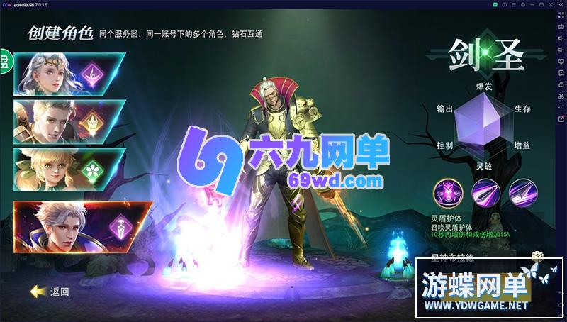 图片[6]-六九网单[PC模拟器+手机局域网] 天使圣域手游单机版稀有镜像一键完整端GM工具超智能机器人-六九网单