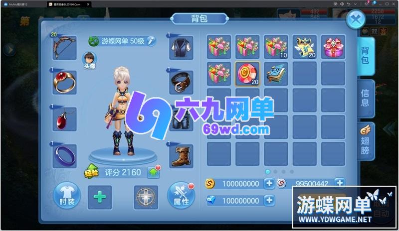 图片[19]-六九网单星辰奇缘手游单机版稀有完整VM一键服务端GM网单无限金币钻石-六九网单