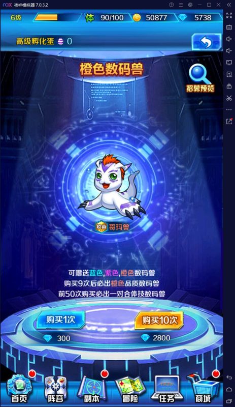 图片[11]-六九网单[PC模拟器+手机局域网] 掌灵数码世界单机版手游一键稀有完整服务端GM网单-六九网单
