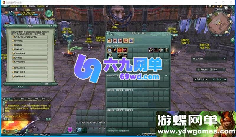 图片[10]-六九网单剑网3单机版绝色情缘V3.1稀有完整一键服务端GM脚本命令-六九网单