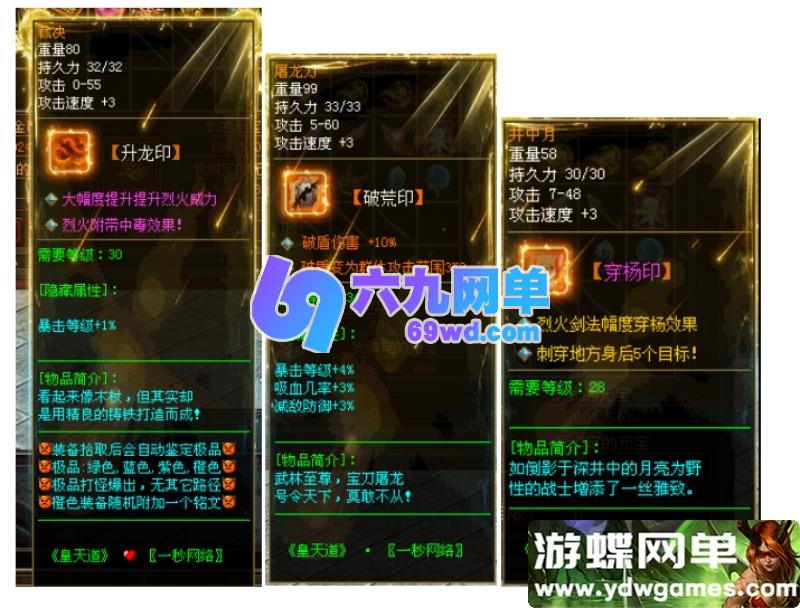 图片[10]-六九网单传奇世界单机版传世风云完善武器衣服首饰铭文系统主线任务-六九网单