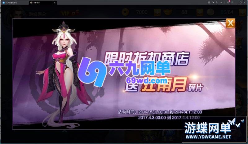 图片[13]-六九网单飞刀无双手游单机版更新游戏无法登录修复后台VIP等级免虚拟机-六九网单