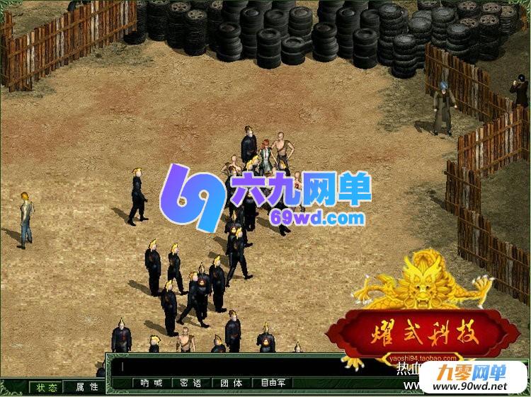 六九网单红月OL单机版 红月服务端 经典怀旧 网游单机版-六九网单