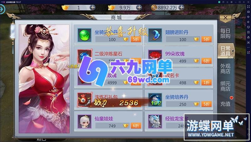 图片[10]-六九网单[PC模拟器+手机局域网] 天生不凡手游单机版仙剑问情VM镜像一键端+Gm工具+视频教程-六九网单