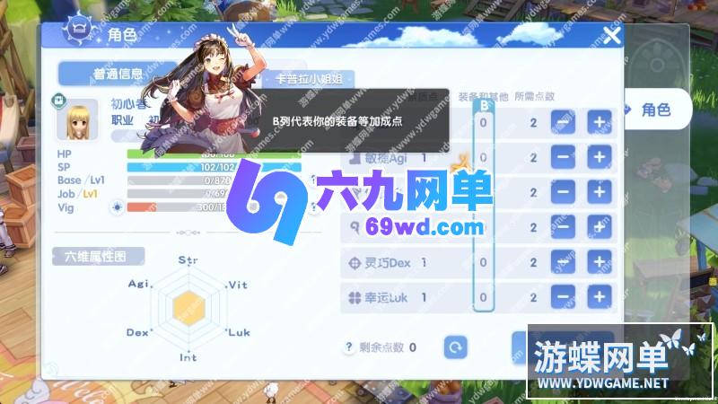 图片[5]-六九网单仙境传说手游单机版爱如初见稀有完整一键虚拟机一键服务端GM网单-六九网单