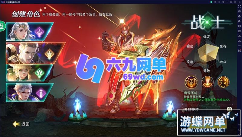 图片[4]-六九网单[PC模拟器+手机局域网] 天使圣域手游单机版稀有镜像一键完整端GM工具超智能机器人-六九网单