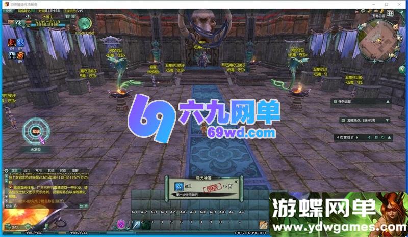 图片[4]-六九网单剑网3单机版绝色情缘V3.1稀有完整一键服务端GM脚本命令-六九网单