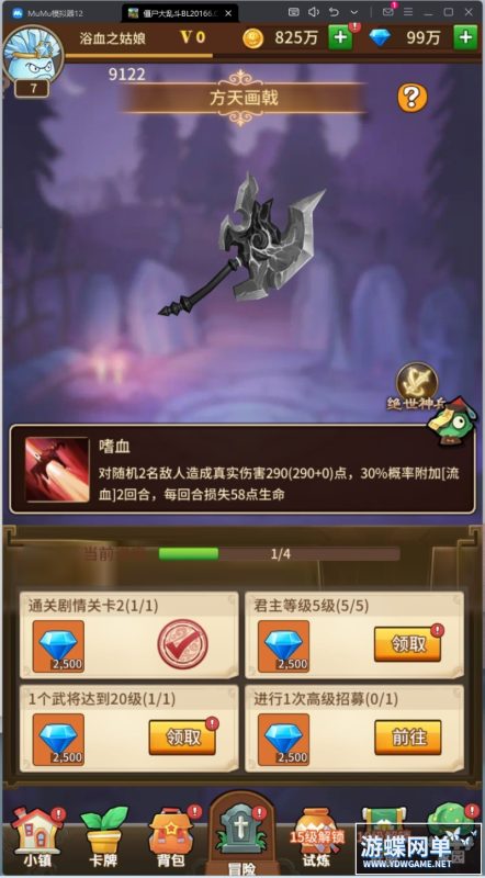 图片[5]-六九网单植物大战僵尸手游单机版稀有完整VM一键服务端无限钻石GM网单-六九网单
