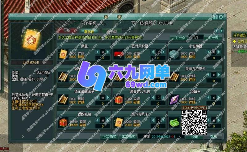 图片[3]-六九网单2025年21版剑网2单机版黑鹰精修稀有完整一键端GM工具-六九网单