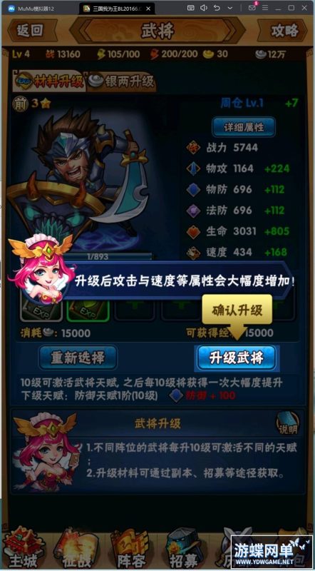 图片[5]-六九网单三国我为王手游单机版稀有完整VM一键服务端无限元宝GM网单-六九网单