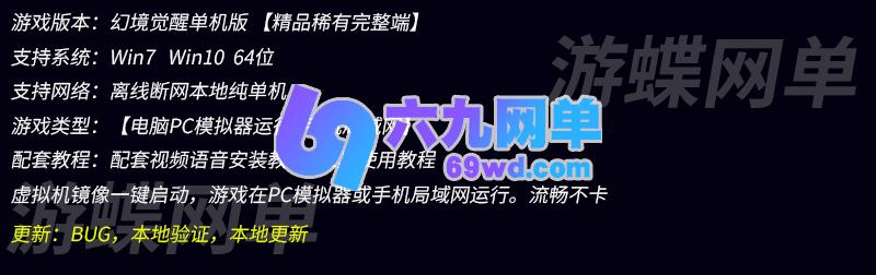 图片[1]-六九网单可爱Q版风格动作手游幻境觉醒单机版稀有完整一键服务端GM网单-六九网单