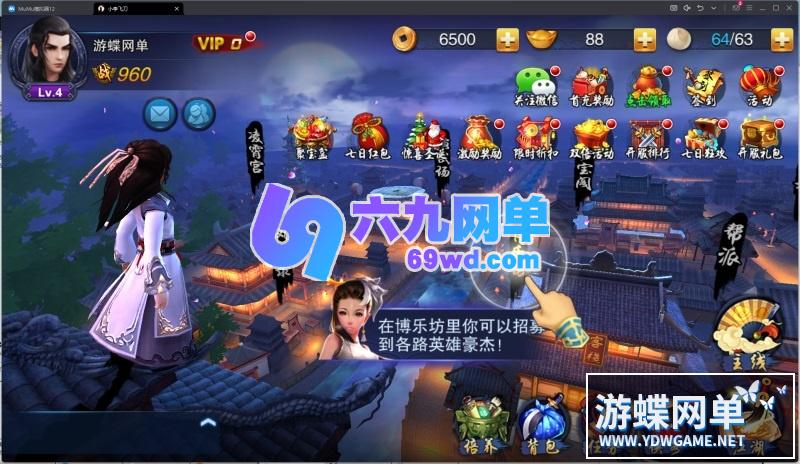 图片[10]-六九网单飞刀无双手游单机版更新游戏无法登录修复后台VIP等级免虚拟机-六九网单
