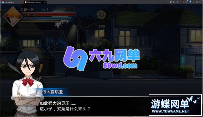 图片[2]-六九网单无限纷争死神觉醒手游单机版稀有完整VM一键服务端GM工具网单-六九网单