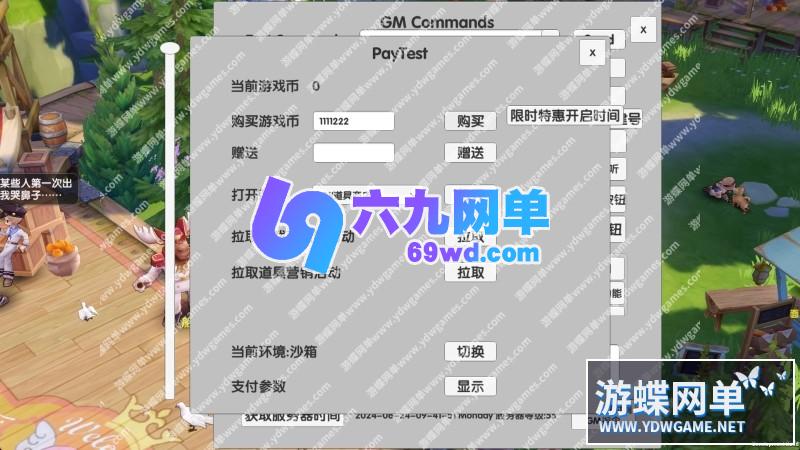 图片[7]-六九网单仙境传说手游单机版爱如初见稀有完整一键虚拟机一键服务端GM网单-六九网单