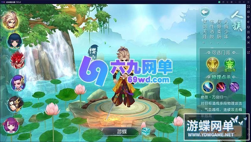 图片[3]-六九网单[PC模拟器+手机局域网] 白娘子传奇手游单机版单人副本一键稀有服务端假人GM网单-六九网单