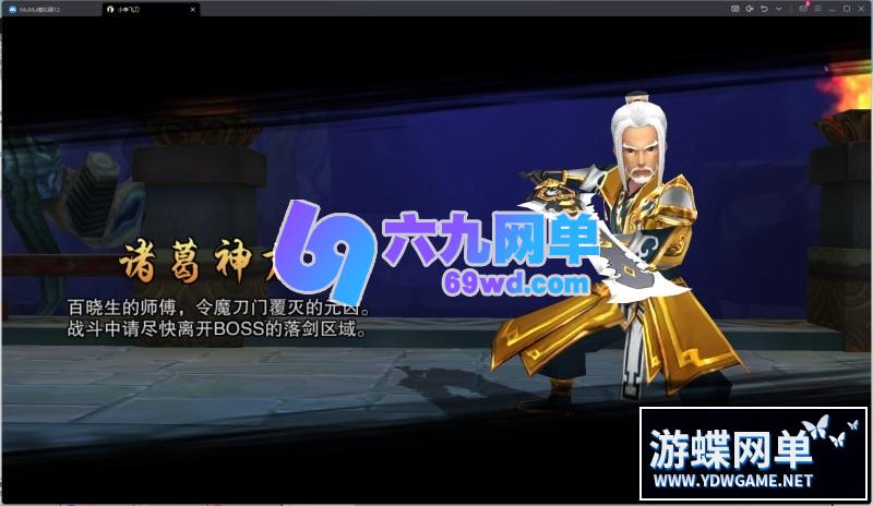 图片[5]-六九网单飞刀无双手游单机版更新游戏无法登录修复后台VIP等级免虚拟机-六九网单