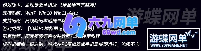 图片[1]-六九网单龙珠觉醒手游单机版放置卡牌稀有完整VM一键服务端GM网单无限钻石-六九网单