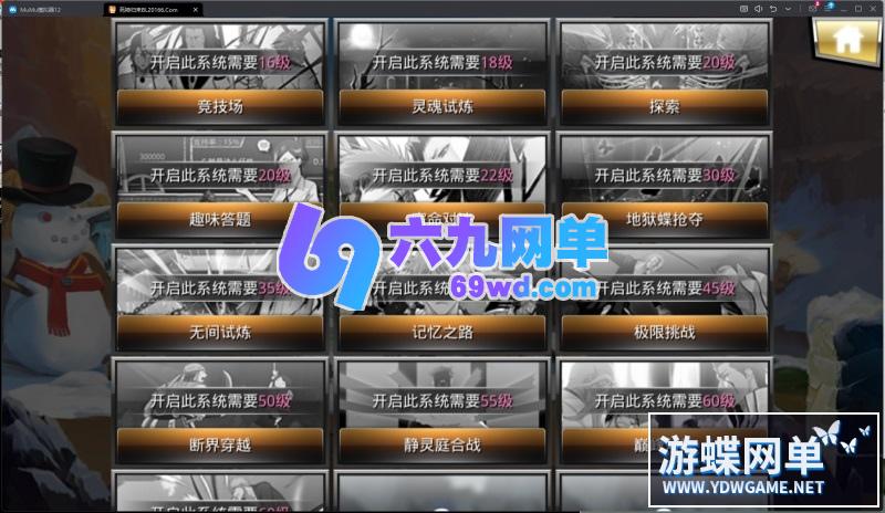 图片[7]-六九网单无限纷争死神觉醒手游单机版稀有完整VM一键服务端GM工具网单-六九网单