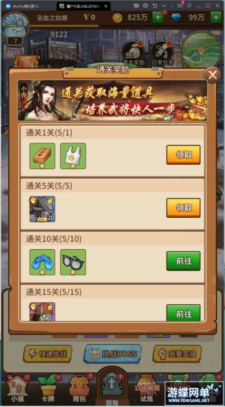 图片[1]-六九网单植物大战僵尸手游单机版稀有完整VM一键服务端无限钻石GM网单-六九网单