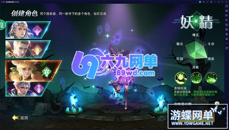 图片[5]-六九网单[PC模拟器+手机局域网] 天使圣域手游单机版稀有镜像一键完整端GM工具超智能机器人-六九网单