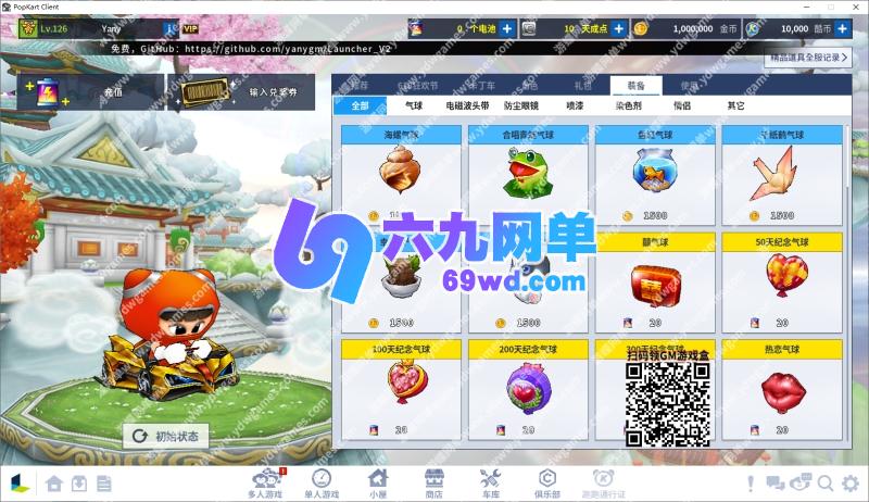 图片[5]-六九网单跑跑卡丁车单机版最新版一键启动AI人机机器人陪玩自动更新-六九网单