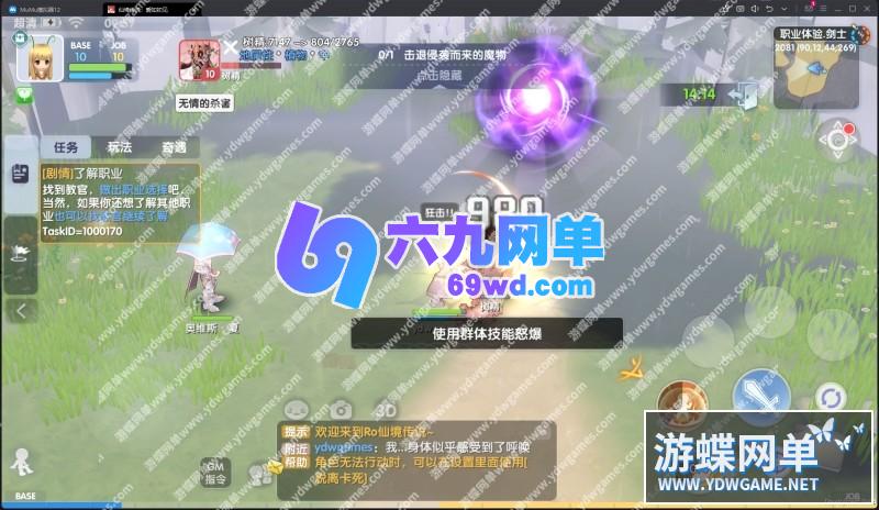图片[13]-六九网单仙境传说手游单机版爱如初见稀有完整一键虚拟机一键服务端GM网单-六九网单
