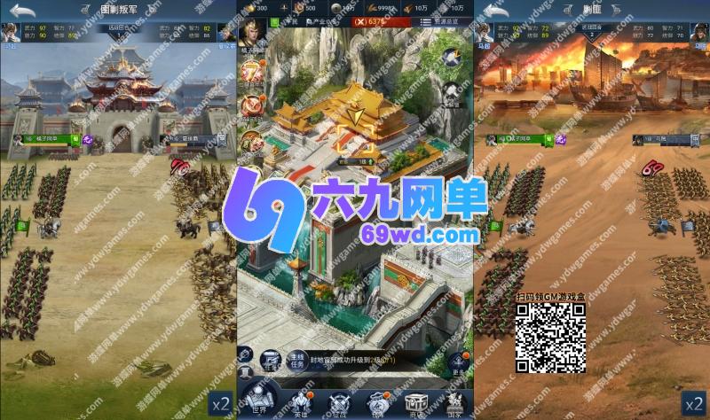 图片[3]-六九网单三国·兵临天下单机版代金券内购版三网H5策略手游GM镜像端-六九网单