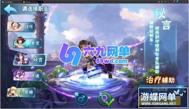 图片[7]-六九网单星辰奇缘手游单机版稀有完整VM一键服务端GM网单无限金币钻石-六九网单