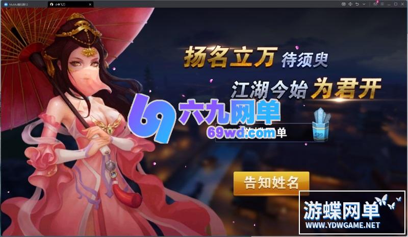 图片[3]-六九网单飞刀无双手游单机版更新游戏无法登录修复后台VIP等级免虚拟机-六九网单