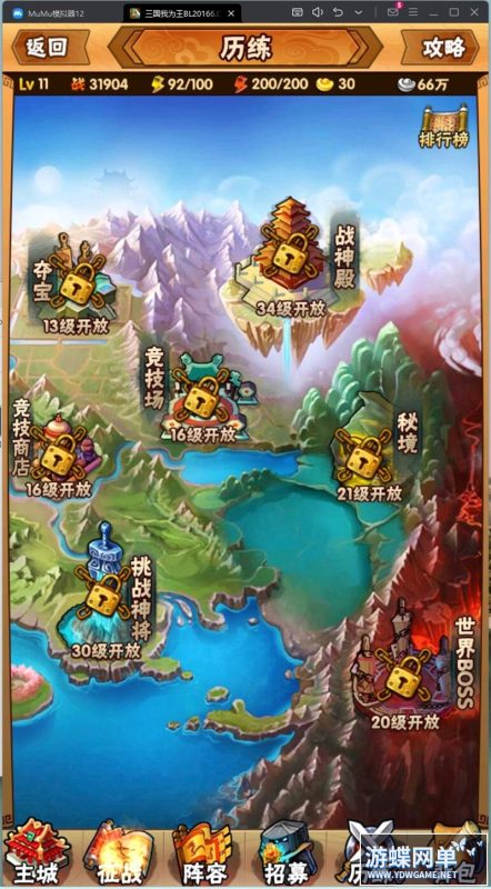 图片[10]-六九网单三国我为王手游单机版稀有完整VM一键服务端无限元宝GM网单-六九网单