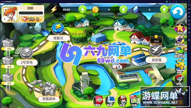 图片[8]-六九网单[PC模拟器+手机局域网] 精灵宝可梦-精灵宝贝单机版手游一键稀有完整服务端GM网单-六九网单