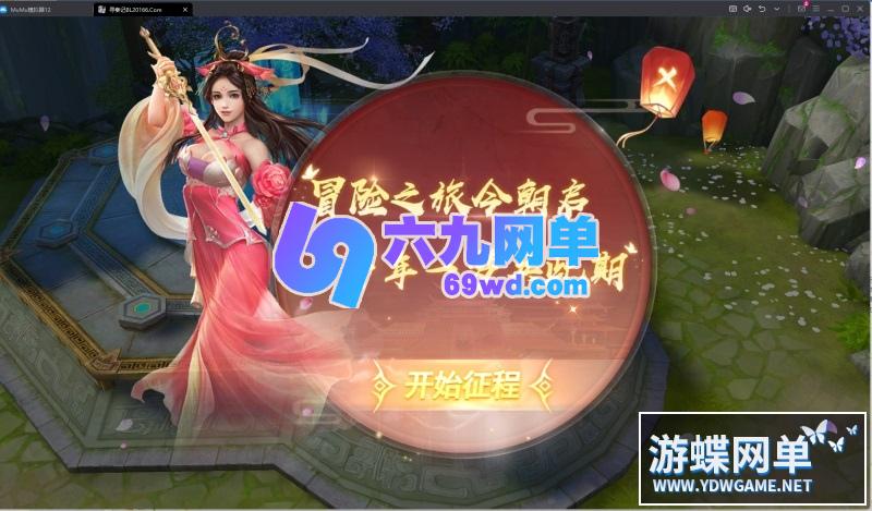 图片[5]-六九网单寻秦记手游单机版稀有完整VM一键服务端GM网单无限金币钻石-六九网单