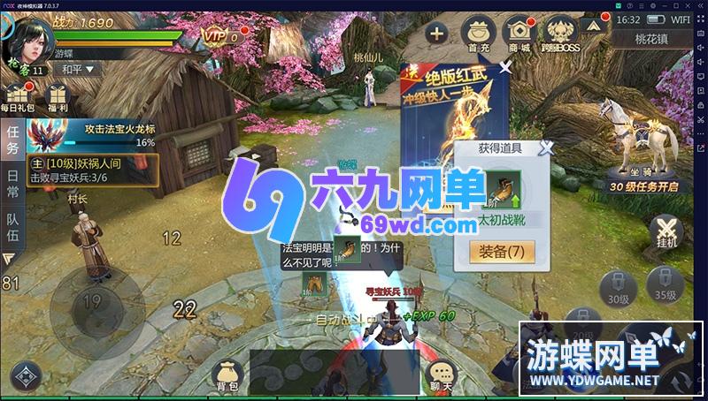 图片[8]-六九网单[PC模拟器+手机局域网] 天生不凡手游单机版仙剑问情VM镜像一键端+Gm工具+视频教程-六九网单