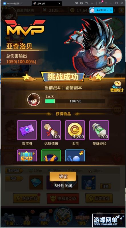 图片[7]-六九网单龙珠觉醒手游单机版放置卡牌稀有完整VM一键服务端GM网单无限钻石-六九网单